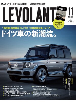 cover image of ル・ボラン2021年11月号